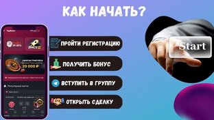 Как начать зарабатывать