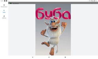 Это я нормально буба