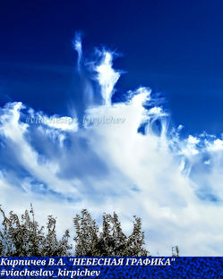 НЕБЕСНАЯ ГРАФИКА 