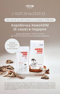 ❗️АКЦИЯ для НОВИЧКОВ❗️