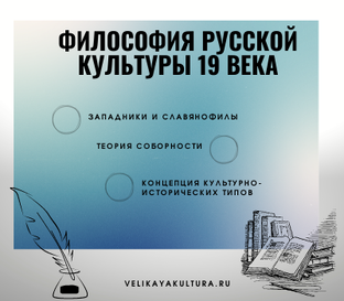 Культурология, философия, искусство, история культуры