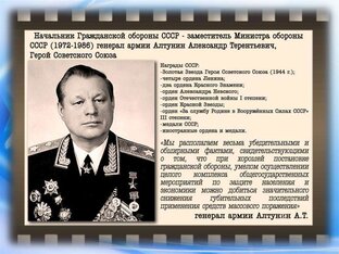 ГО-МЧС
