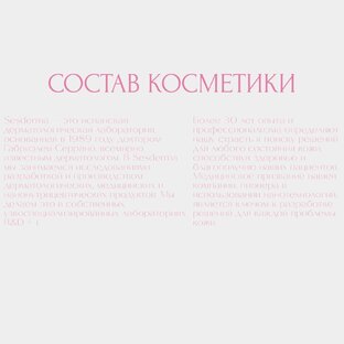Про косметику от твоего косметолога 