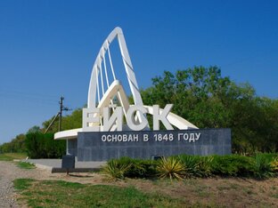 Ейск-любимый город!