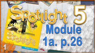 Spotlight 5. Audio. Постранично