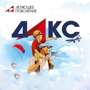 ДАКС