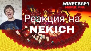 Реакции