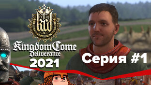 Kingdom come deliverance