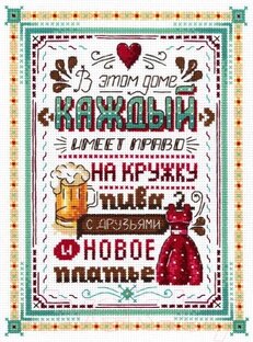 «В этом доме каждый имеет право» от МП Студия