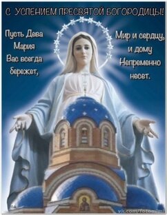 Православные праздники!!! 