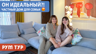 Твой Интерьер - РумТуры 