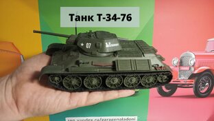 Боевые машины мира