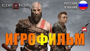 God of War серьял все серии