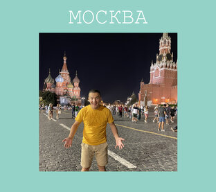Москва
