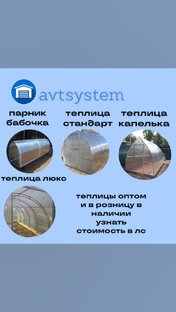 Теплицы оптом и в розницу