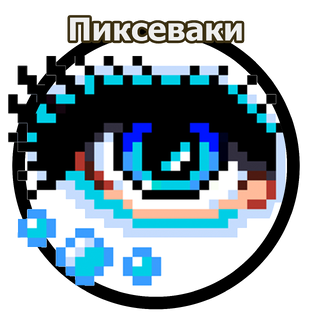Про пиксели