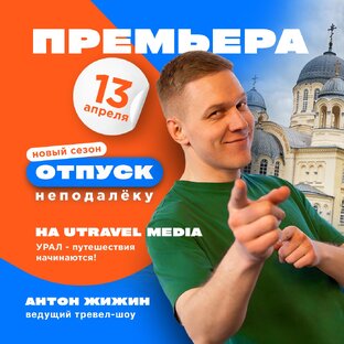 Отпуск неподалёку - 2 