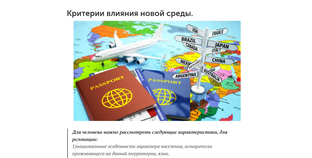 Релокация
