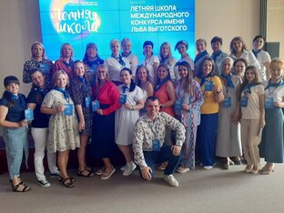 Летняя школа 2023 Рыбаков Фонда для педагогов  в москве