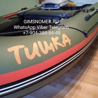 Название на лодку