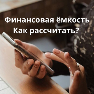 Финансы
