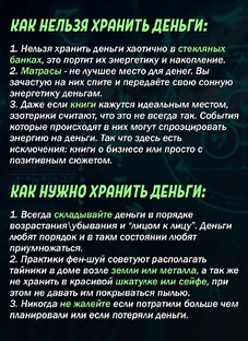 Как нельзя хранить деньги