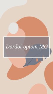  Условия сотрудничества ! 