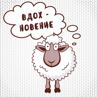 Подборки моделей для вязания 