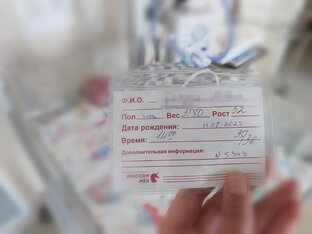 Вторые роды 