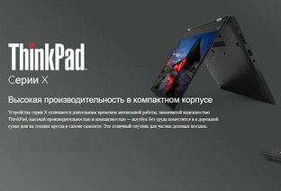 Lenovo ThinkPad X1 Carbon