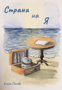 Рассказы, истории и целые повести