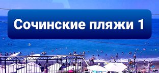 Краснодарский край 