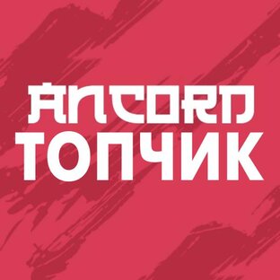 ТОПЫ АНИМЕ