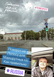 Полоса для маршрутных т/с