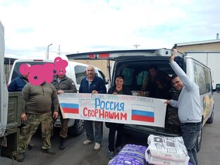 Каждую неделю Мы с Вами доставляем  Нашим Гуманитарку