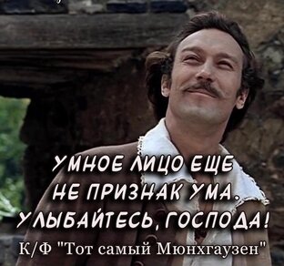 Юмор.