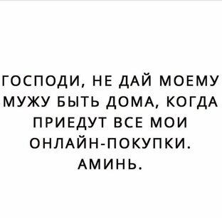 Мои покупки