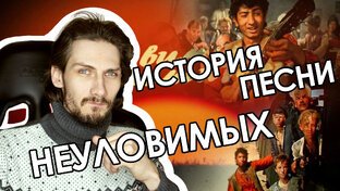 История песни