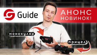Обзоры приборов