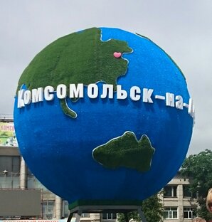 Наш переезд с востока на запад. 