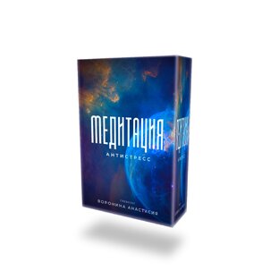 Транс медитации