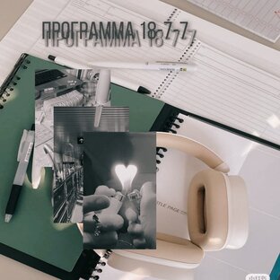 Программы в матрице