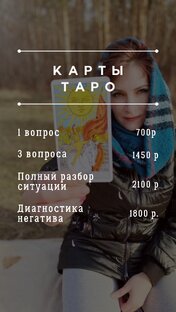Прайс на услуги