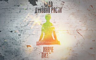 Мысли вслух