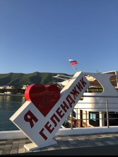 Геленджик