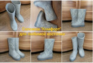 Комфорт  от Sept Felt 