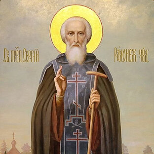 Жития Святых