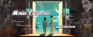 Несколько ведущих текстов