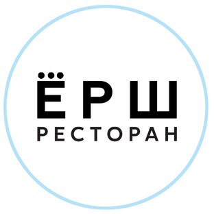 ЁРШ