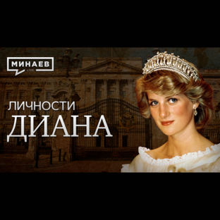 Личности